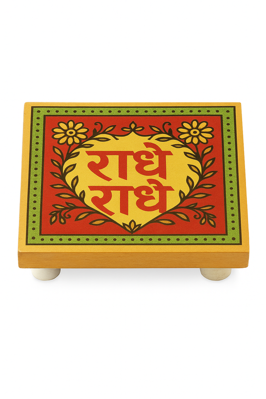 Radhe Radhe Wooden Chowki 4x4 Inch | 100% Mango Wood | UV Digital Printed & Washable Pooja Stand